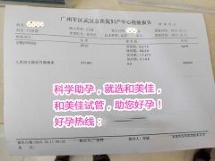 福建吴女士三代试管成功
