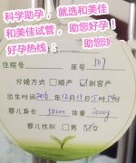 恭喜广州L女士，喜得千金