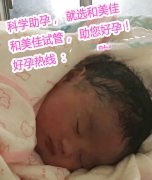 恭喜广州周先生喜得一子