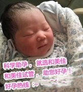 张女士：感谢和美佳的代妈，让她圆了天伦之乐